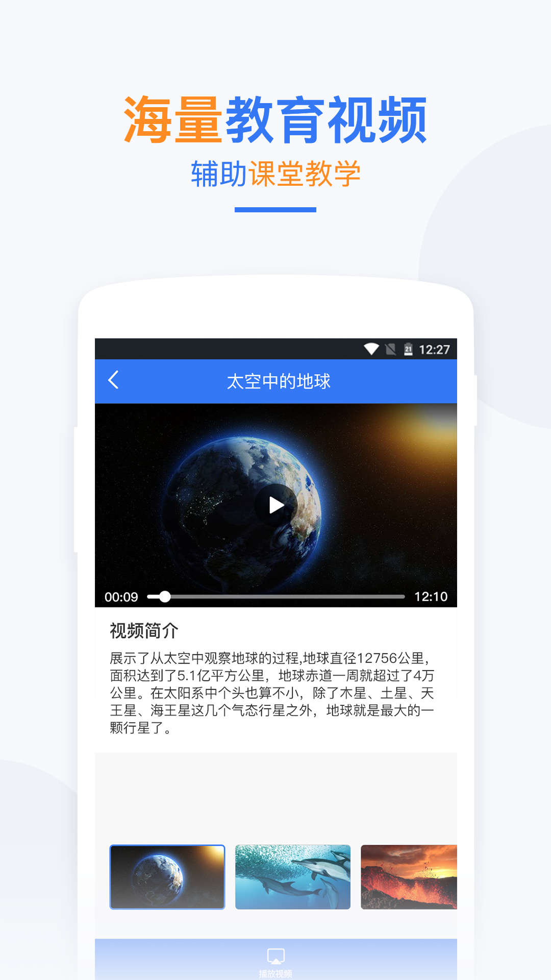 未知树STEM截图5