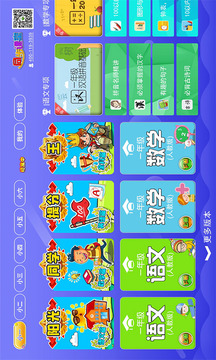 小初高同步提分課堂截圖