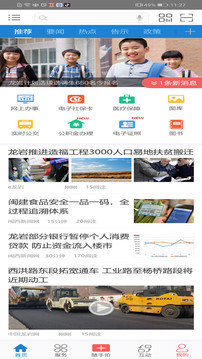 e龍巖截圖