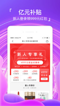 海淘免稅店截圖