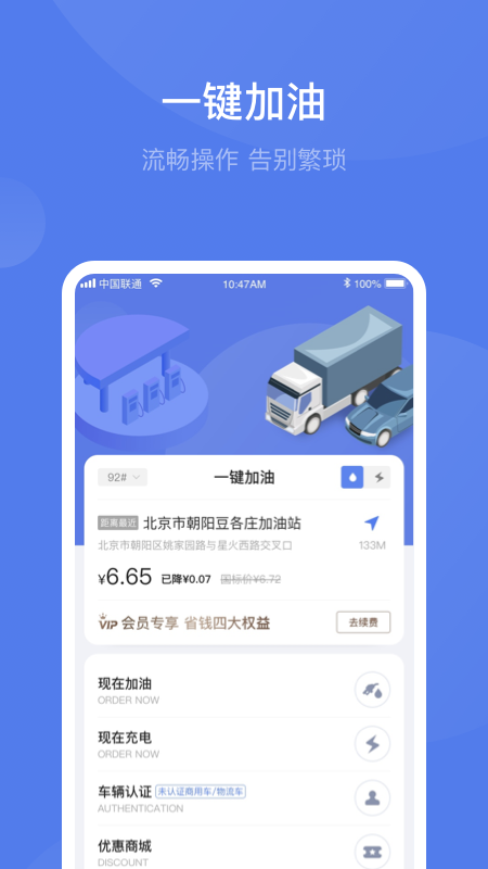 车主邦v5.0.3截图2