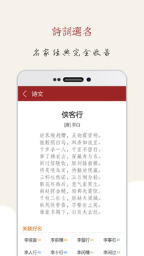 起名大師取名解名截圖