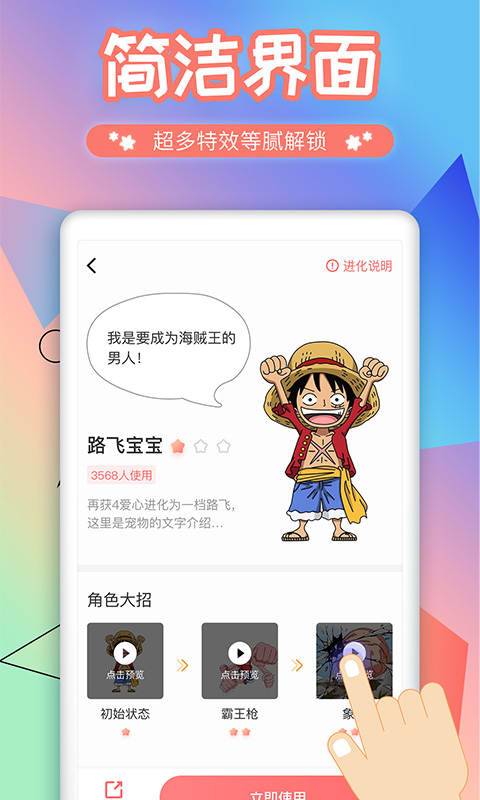 互动桌面宠物v2.1截图3