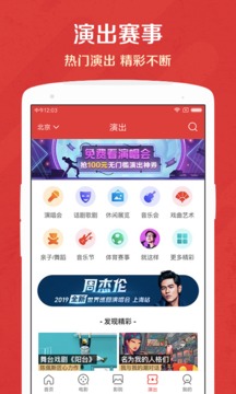 貓眼截圖