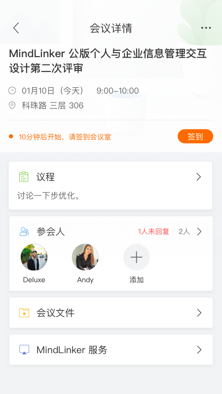 MAXHUB Teamsv2.5.4.3068a5a截图4