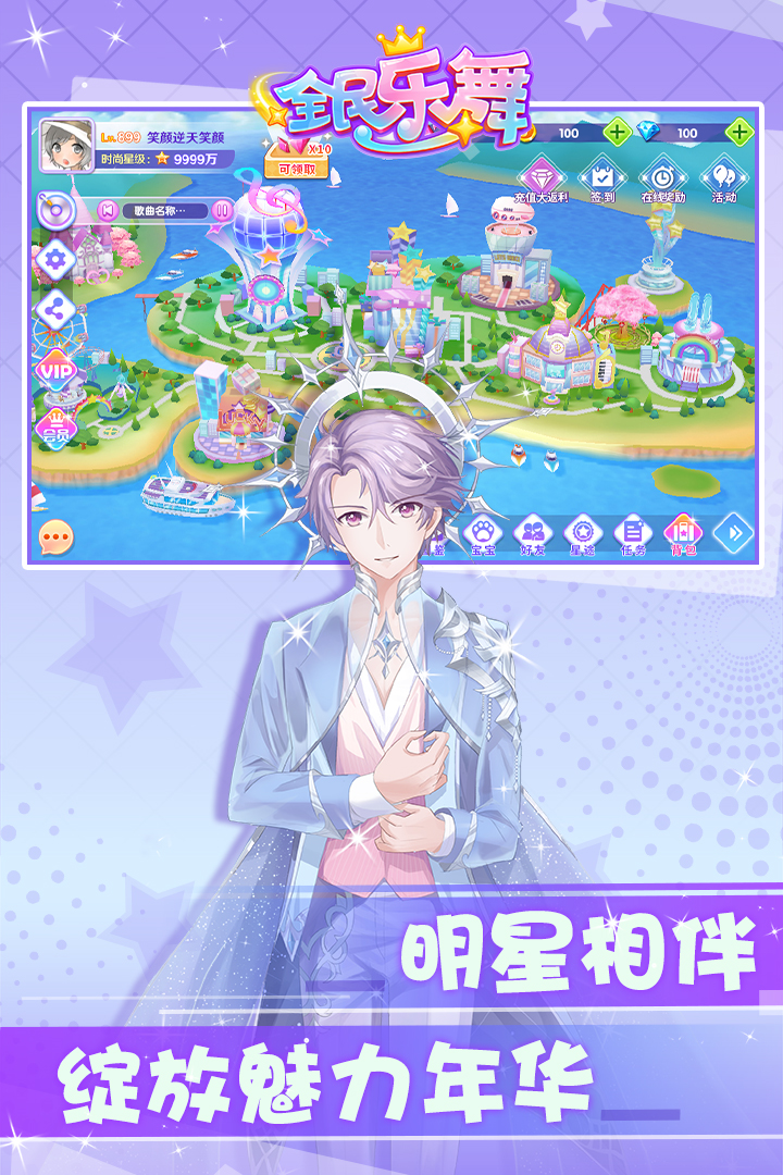 全民樂(lè)舞截圖預(yù)覽