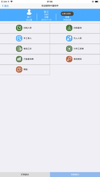 手机扫菲截图