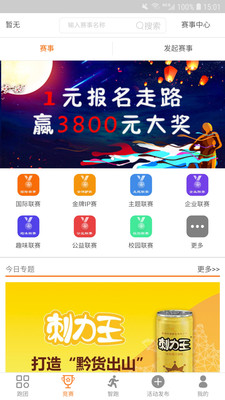 跑团微赛截图3