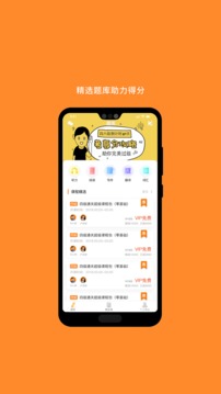 考研政治截圖