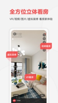 樂(lè)有家截圖