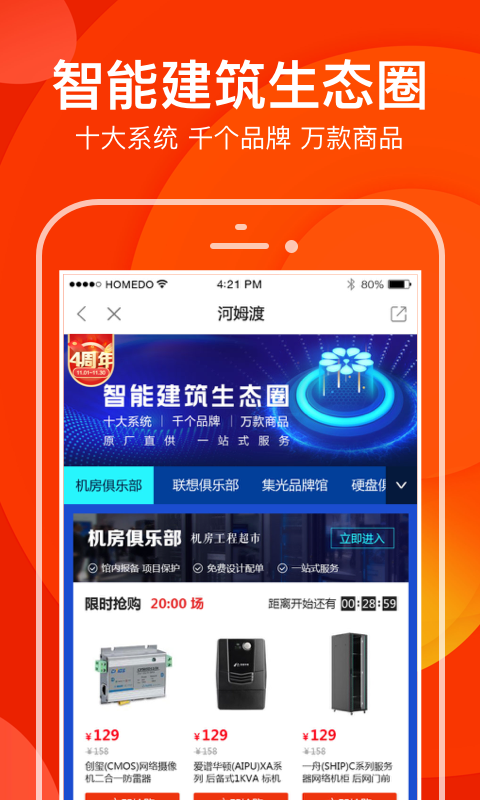 河姆渡v1.9.13截图5