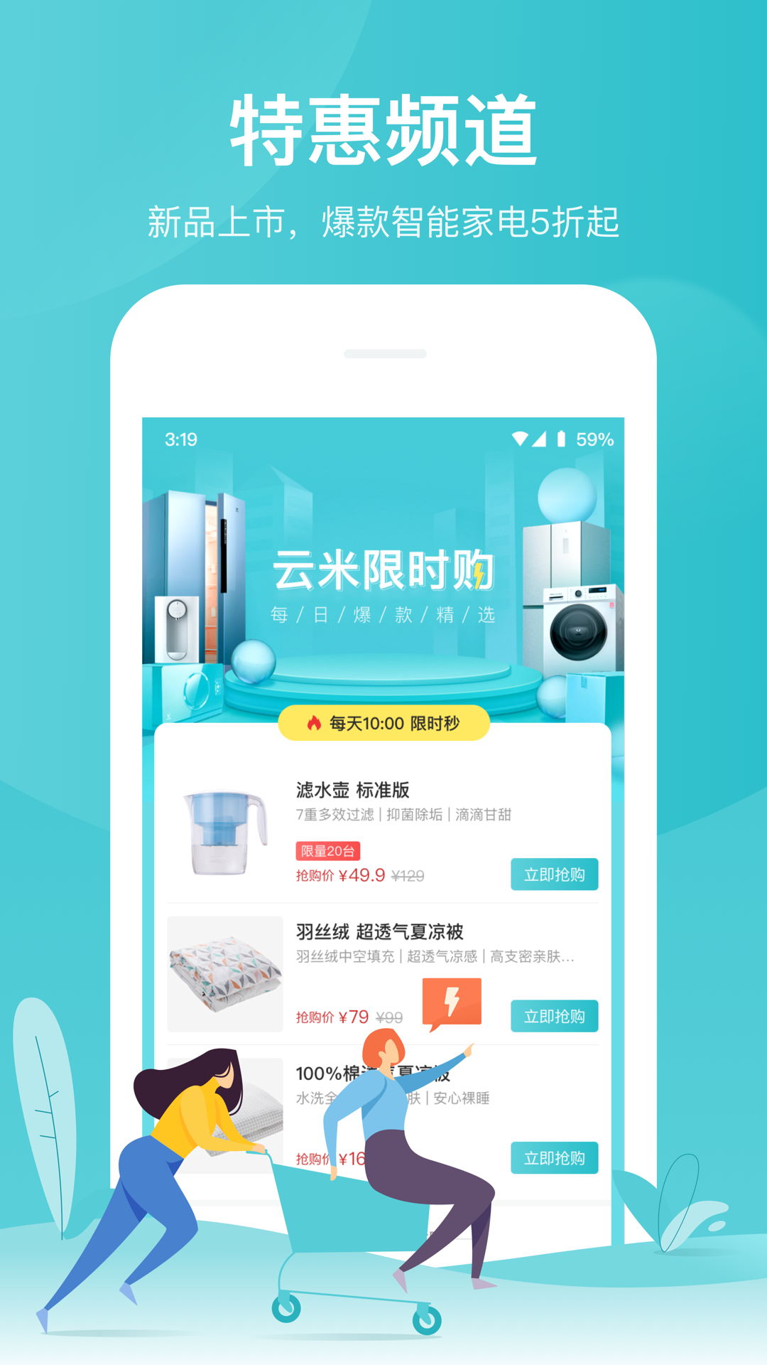 云米商城截圖預(yù)覽