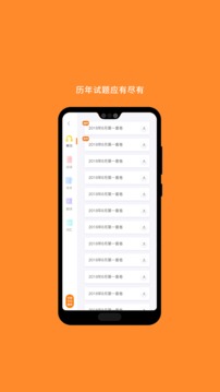 考研政治截圖