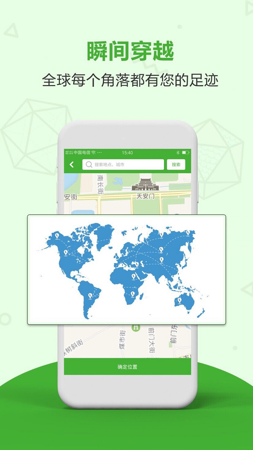 應用分身多開截圖預覽