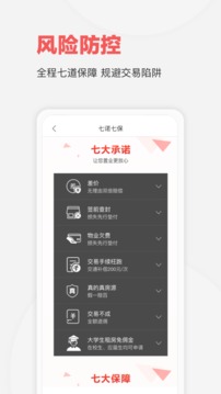 樂(lè)有家截圖