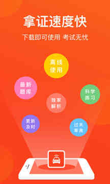 深圳網(wǎng)約車考試截圖