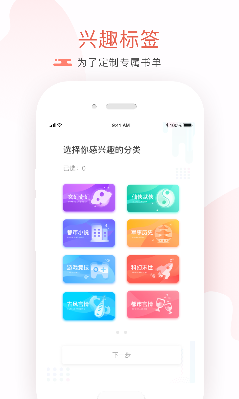 17K小说v7.0.1截图3