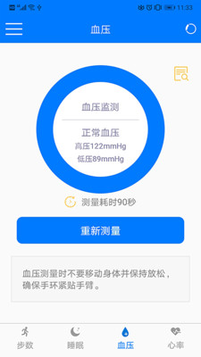 卡尼斯手环截图4