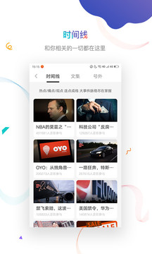 虎嗅截圖