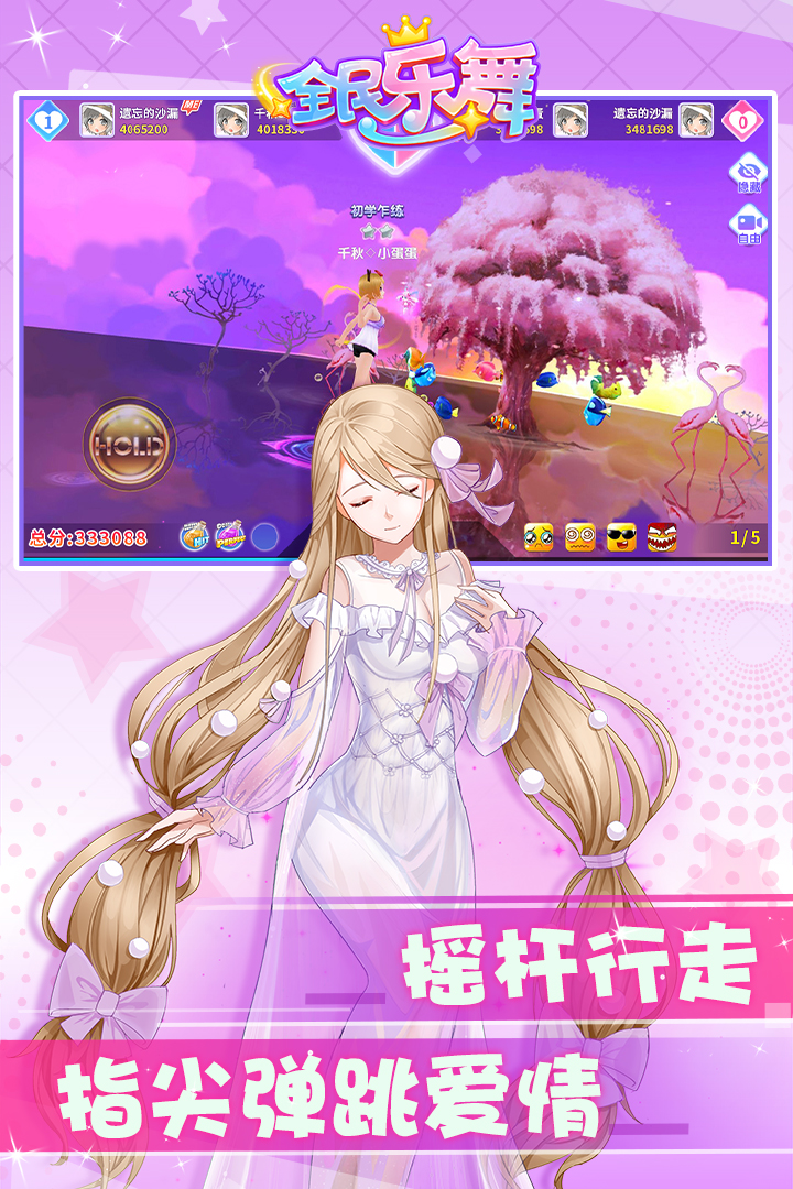 全民樂(lè)舞截圖預(yù)覽