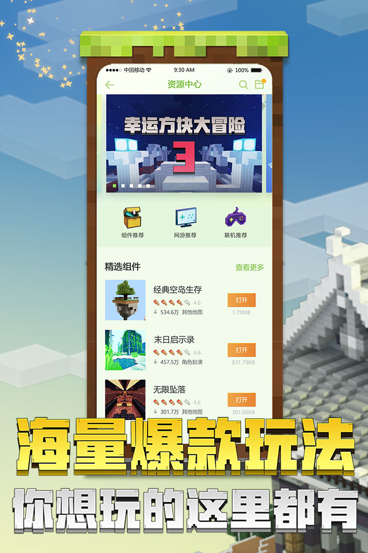 我的世界截圖預(yù)覽