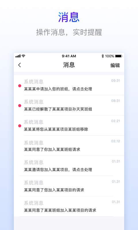 乐建工友宝v1.1.1截图5