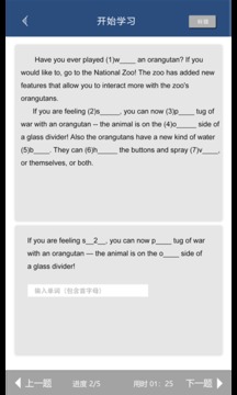 初中完形截圖