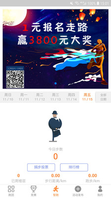 跑团微赛截图1