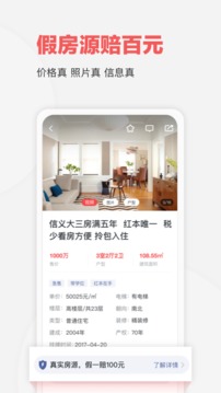 樂(lè)有家截圖
