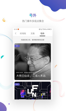 虎嗅截圖