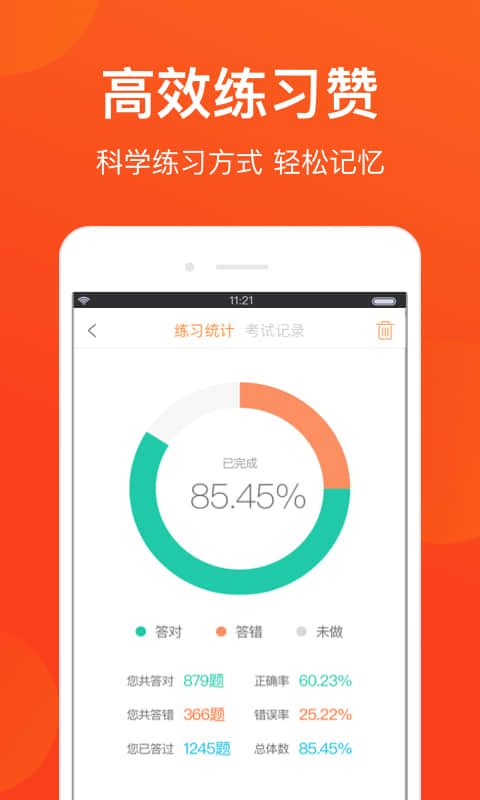 深圳网约车考试v2.0.0截图3