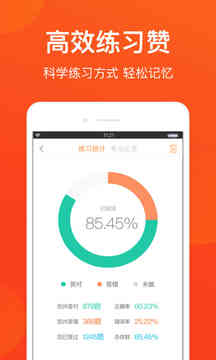 深圳網(wǎng)約車考試截圖