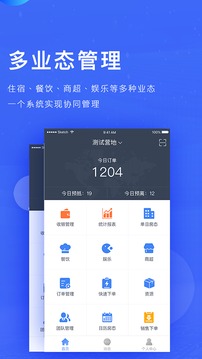 訂單來了截圖