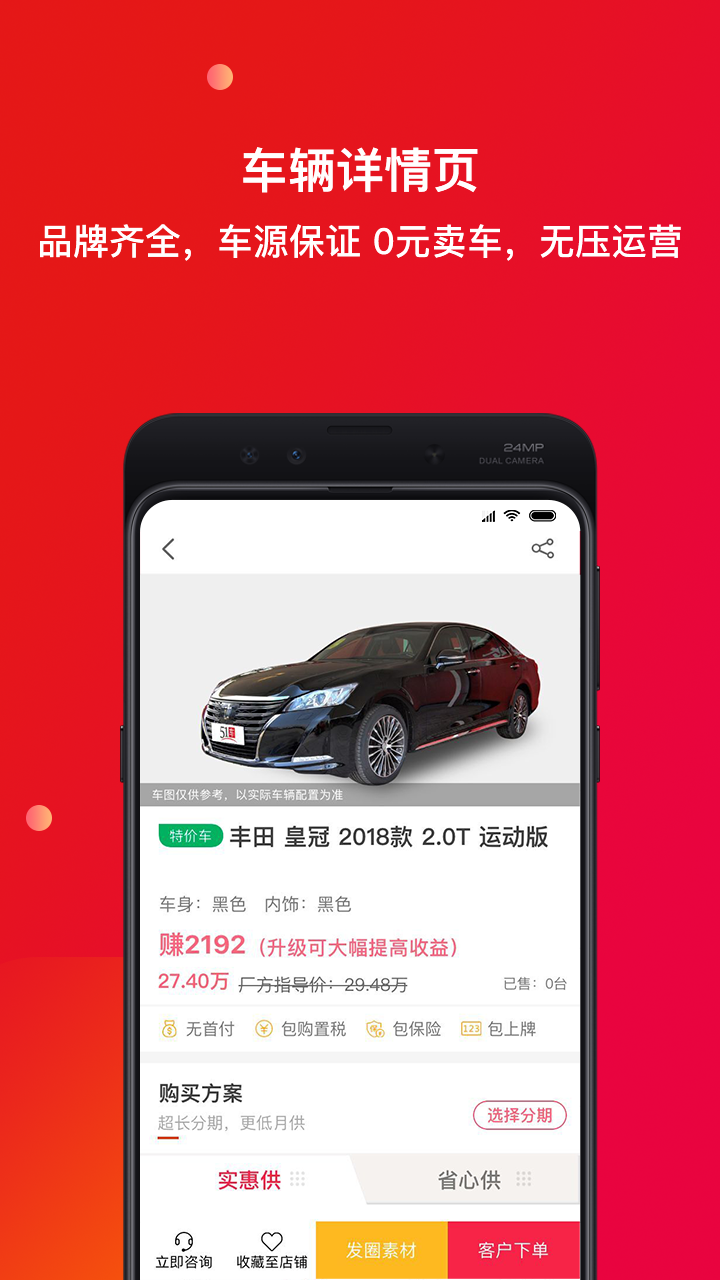 51车厘子截图3