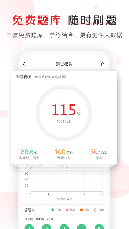 库课网校v5.5.5.1截图4