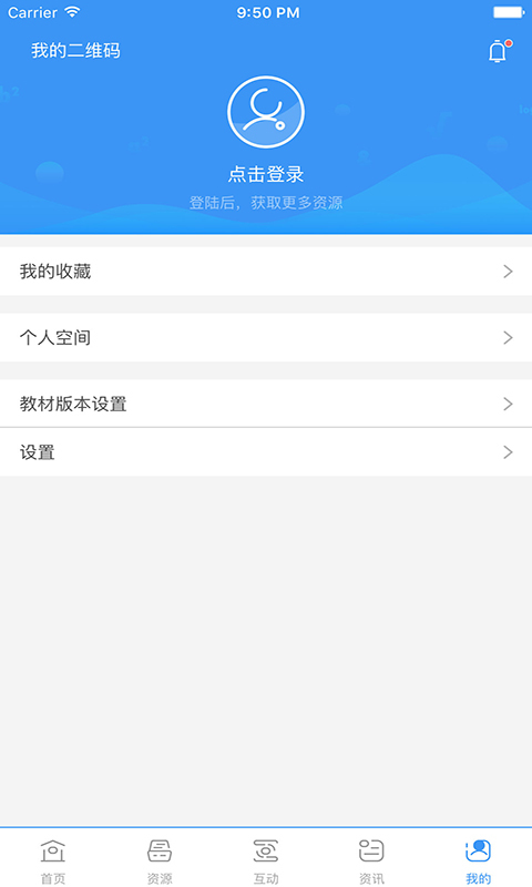 和教育全国版v2.3.7截图4