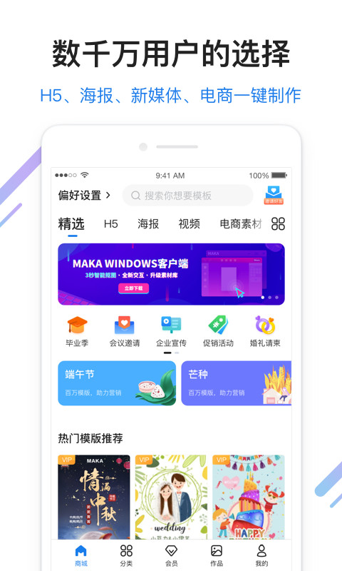 MAKAv5.4.0截图1