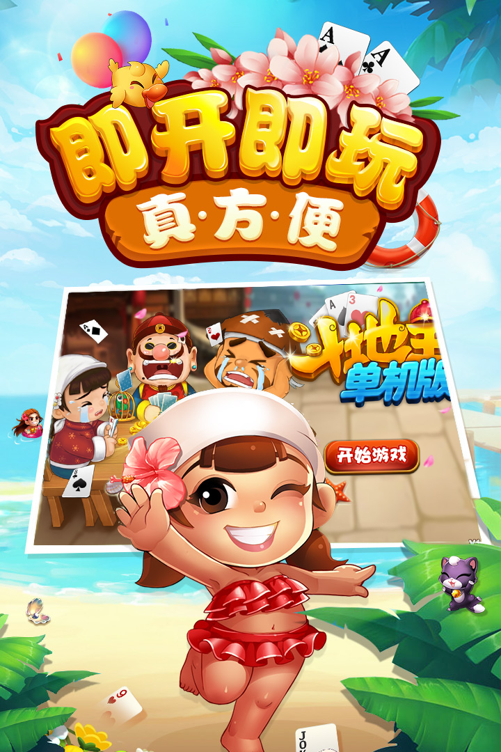 名门斗地主截图5