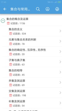 高考數(shù)學通截圖