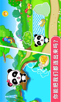 寶寶連數字截圖