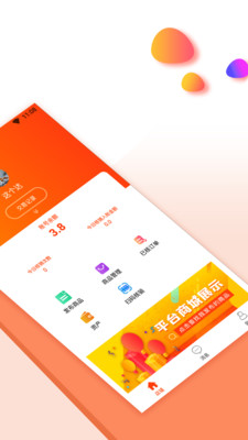 东走西走商家版截图2