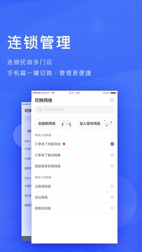 訂單來了截圖