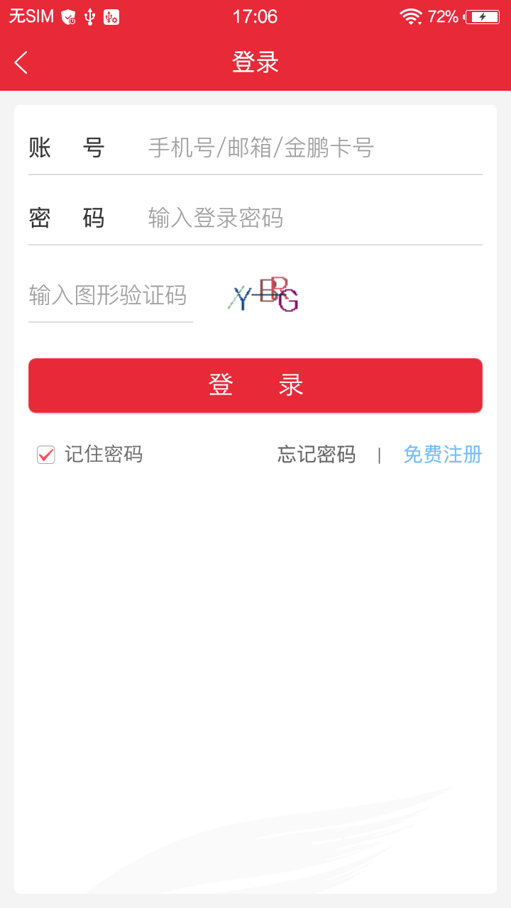 首航假期v3.7.12截图4