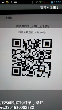 oTMS 卡卡截圖