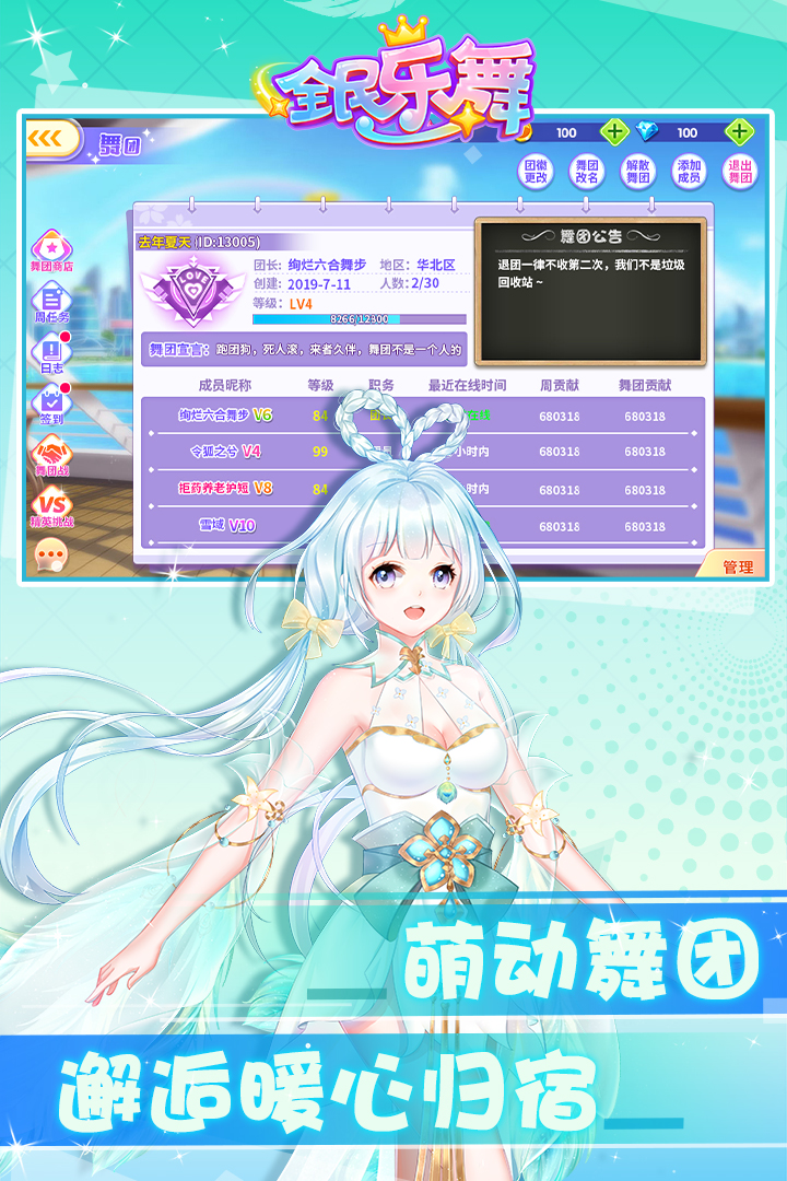 全民樂(lè)舞截圖預(yù)覽