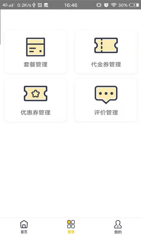 知客商户端截图2