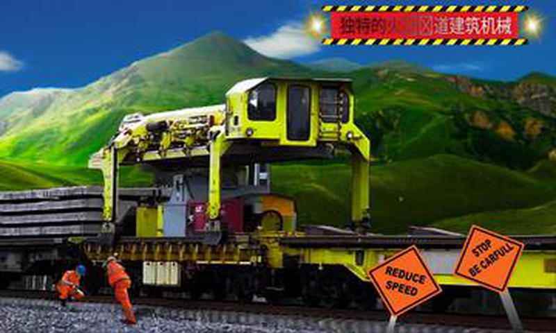 铁路建设模拟器截图3
