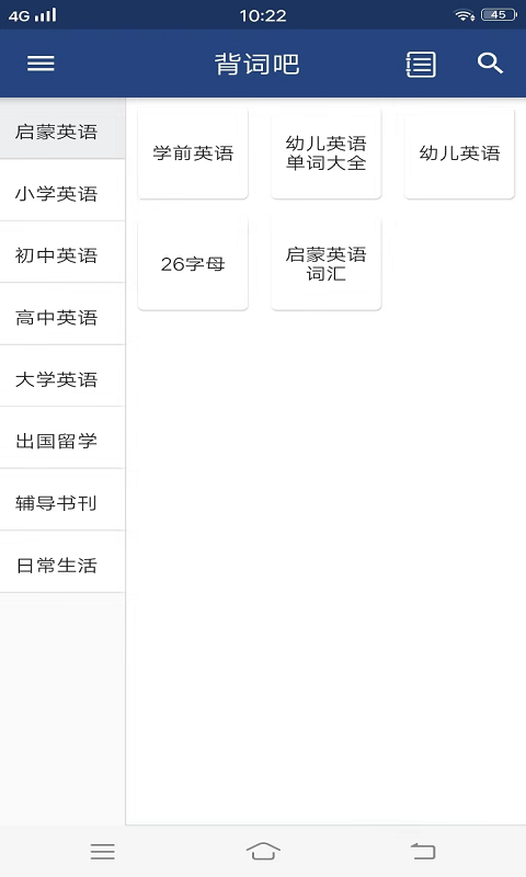 哪个app免费背单词 110_3882c12f84b6b22f38c006aeedb770b7.png