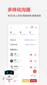 樂(lè)有家截圖