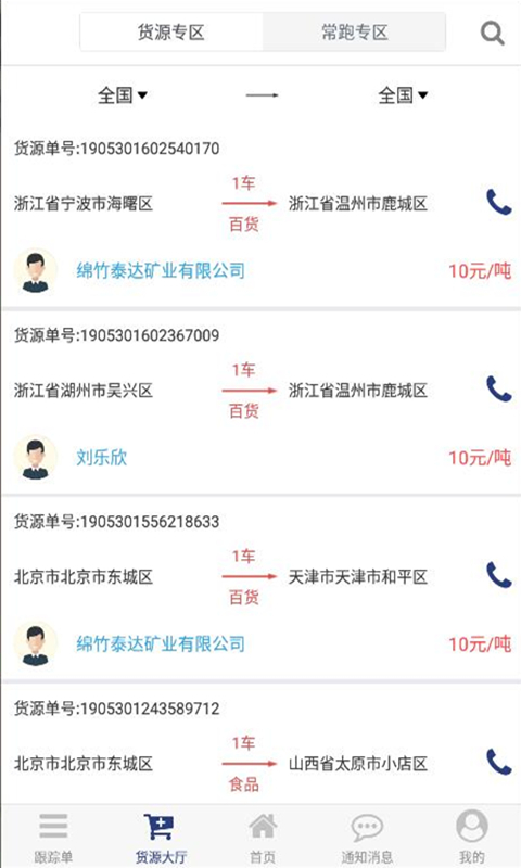 金沙集团app最新版下载安装